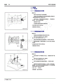 2022年新一代M8双擎维修手册-4B20J2发动机-1.2 检测