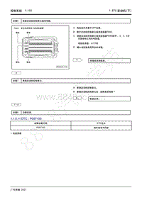 2021年影豹维修手册-4A15J2发动机-DTC P057100