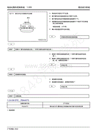 2022年新一代M8双擎维修手册-THS混合动力系统-DTC P0AA073