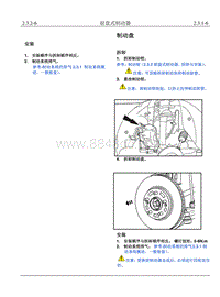 2019年欧尚-注意 将制动钳挂起 以防止拉伸制动软管 