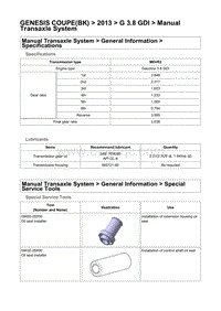2013年劳恩斯酷派G3.8维修手册-手动变速驱动桥系统