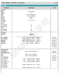 2009索纳塔2.7维修手册-发动机机械系统