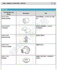 2009索纳塔2.7维修手册-悬架系统