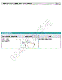 2009索纳塔2.7维修手册-手动变速器系统