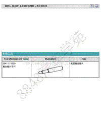 2009索纳塔2.0维修手册-离合器系统