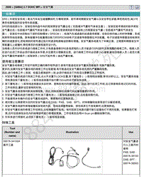 2009索纳塔2.7维修手册-气囊系统