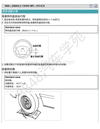 2009索纳塔2.7维修手册-转向系统