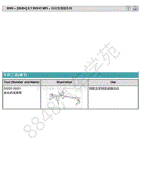 2009索纳塔2.7维修手册-自动变速器系统