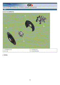 2015北京现代索纳塔维修手册-后车桥总成