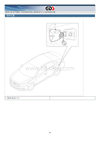 2015北京现代索纳塔维修手册-燃油加油口门