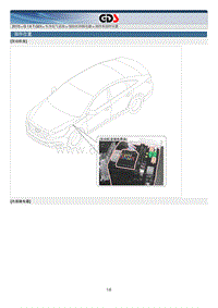 2015北京现代索纳塔维修手册-保险丝和继电器