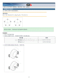 2015北京现代索纳塔维修手册-轮胎 车轮