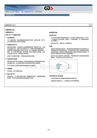 2015北京现代索纳塔电路图-故障检修方法