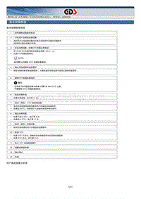 2015北京现代索纳塔维修手册-一般事项