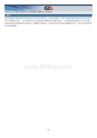 2015北京现代索纳塔维修手册-SRSCM