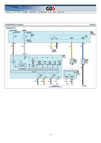 2015北京现代索纳塔电路图-电子稳定程序（EPS 系统