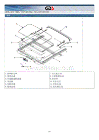 2015北京现代索纳塔维修手册-天窗