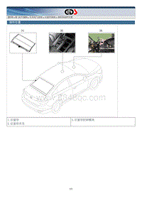 2015北京现代索纳塔维修手册-后窗帘系统