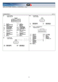 2015北京现代索纳塔电路图-后座椅延伸线束