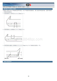 2015北京现代索纳塔维修手册-塑料部件