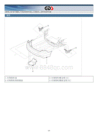 2015北京现代索纳塔维修手册-后保险杠