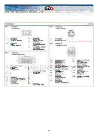 2015北京现代索纳塔电路图-PCB接线块