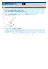 2015北京现代索纳塔维修手册-发动机罩