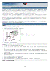 2015北京现代索纳塔维修手册-一般事项