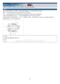 2015北京现代索纳塔维修手册-充电系统