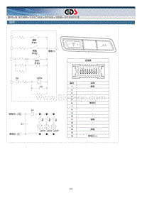 2015北京现代索纳塔维修手册-照明系统
