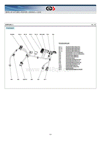 2015北京现代索纳塔电路图-座椅线束