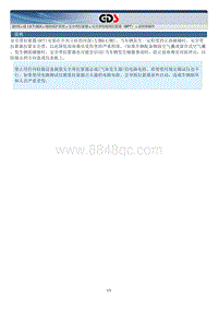 2015北京现代索纳塔维修手册-安全带拉紧器