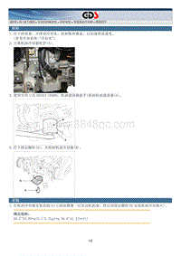 2015北京现代索纳塔维修手册-润滑系统