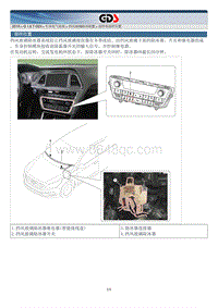 2015北京现代索纳塔维修手册-挡风玻璃除冰装置