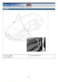 2015北京现代索纳塔维修手册-电动室外后视镜