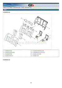 2015北京现代索纳塔维修手册-后座椅