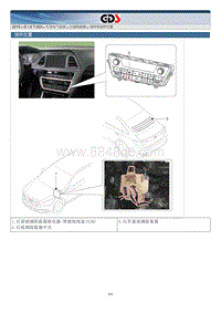 2015北京现代索纳塔维修手册-后窗除霜器