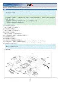 2015北京现代索纳塔维修手册-行李箱装饰板 维修程序