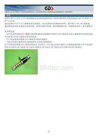2015北京现代索纳塔维修手册-发动机控制系统