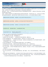 2015北京现代索纳塔维修手册-重要安全注意事项