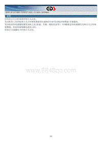 2015北京现代索纳塔维修手册-点火系统