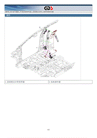 2015北京现代索纳塔维修手册-前座椅安全带