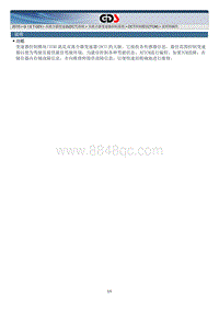 2015北京现代索纳塔维修手册-双离合器变速器控制系统