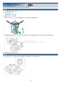 2015北京现代索纳塔维修手册-点火开关总成 维修程序