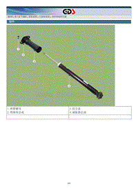 2015北京现代索纳塔维修手册-后悬架系统