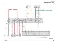 2015年广汽传祺GA3S 200T电路图-ABSESP 电路图