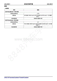 2019年福特新全顺 途睿欧-414_02A发电机和调节器