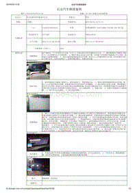 Z6 BDCF故障无法识别钥匙