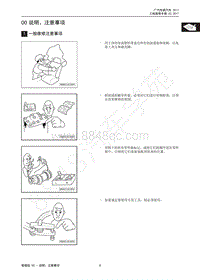 2017年传祺GA3S PHEV维修手册-00 说明 注意事项