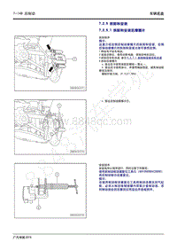 2020年广汽传祺GS4维修手册-7.2.5 拆卸和安装 7.2.5.1 拆卸和安装后摩擦片